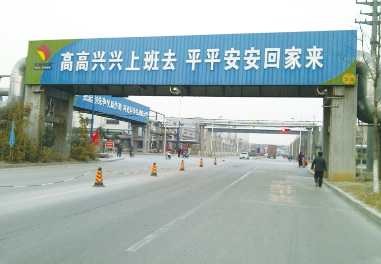 太陽(yáng)工業(yè)園廠區(qū)道路工程